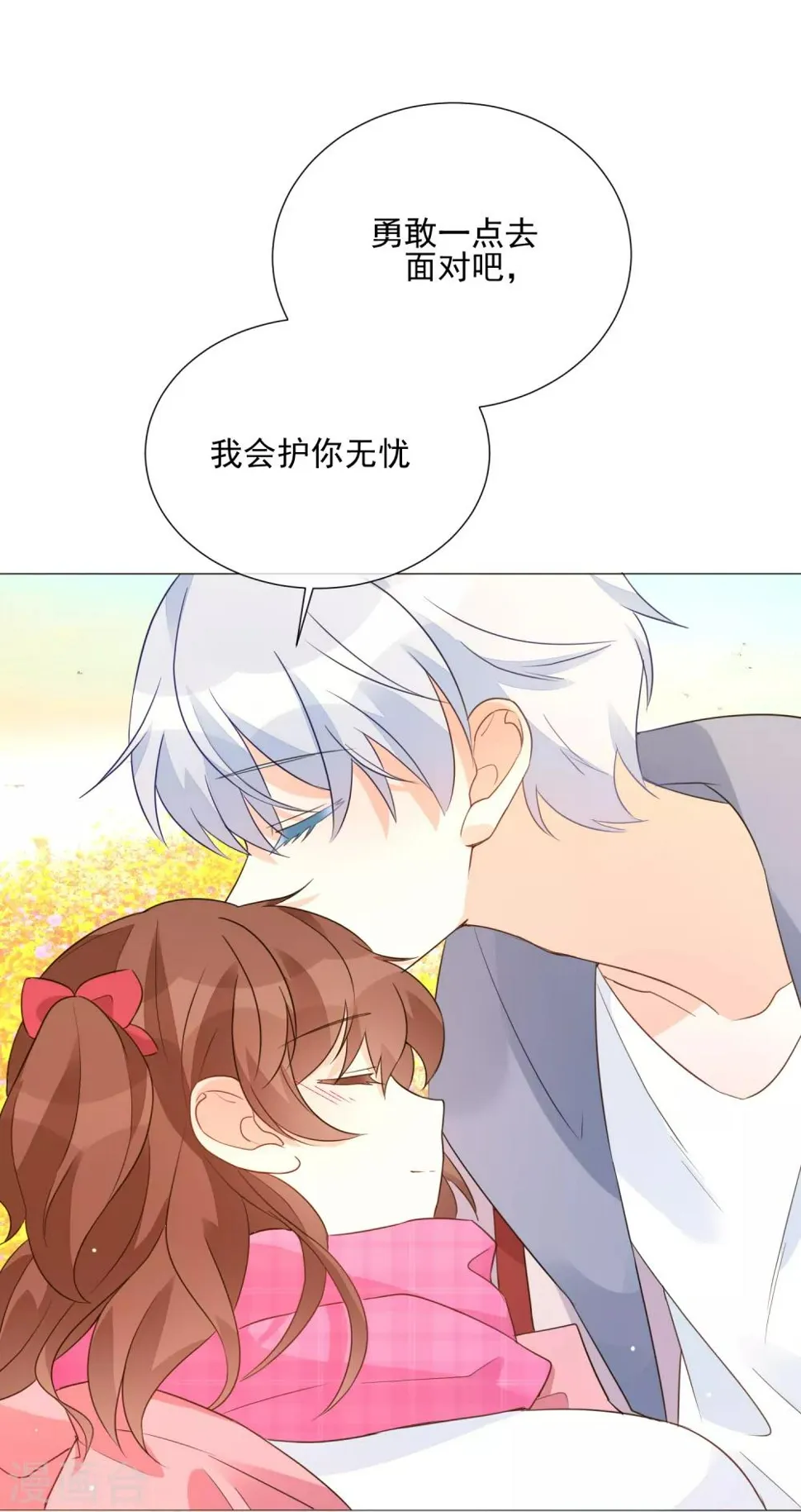第87话 不好的预感 第4页
