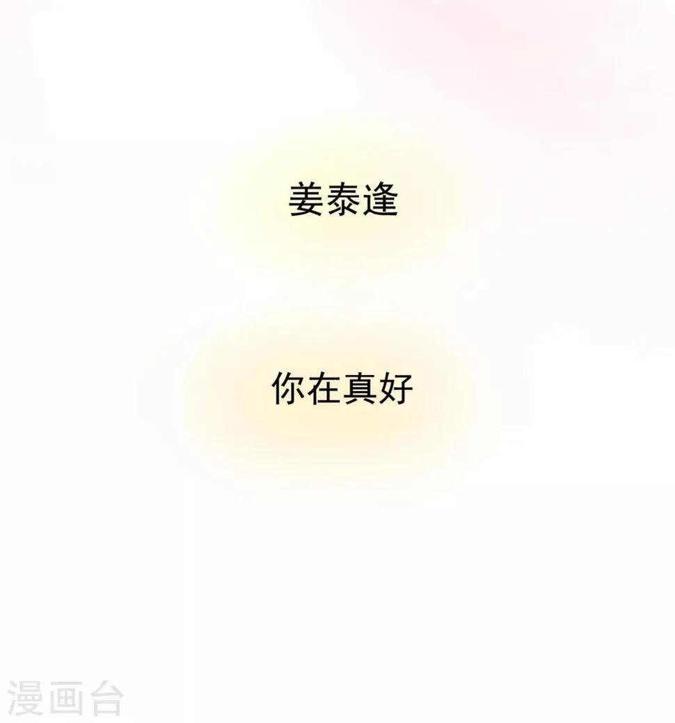 第87话 不好的预感 第7页