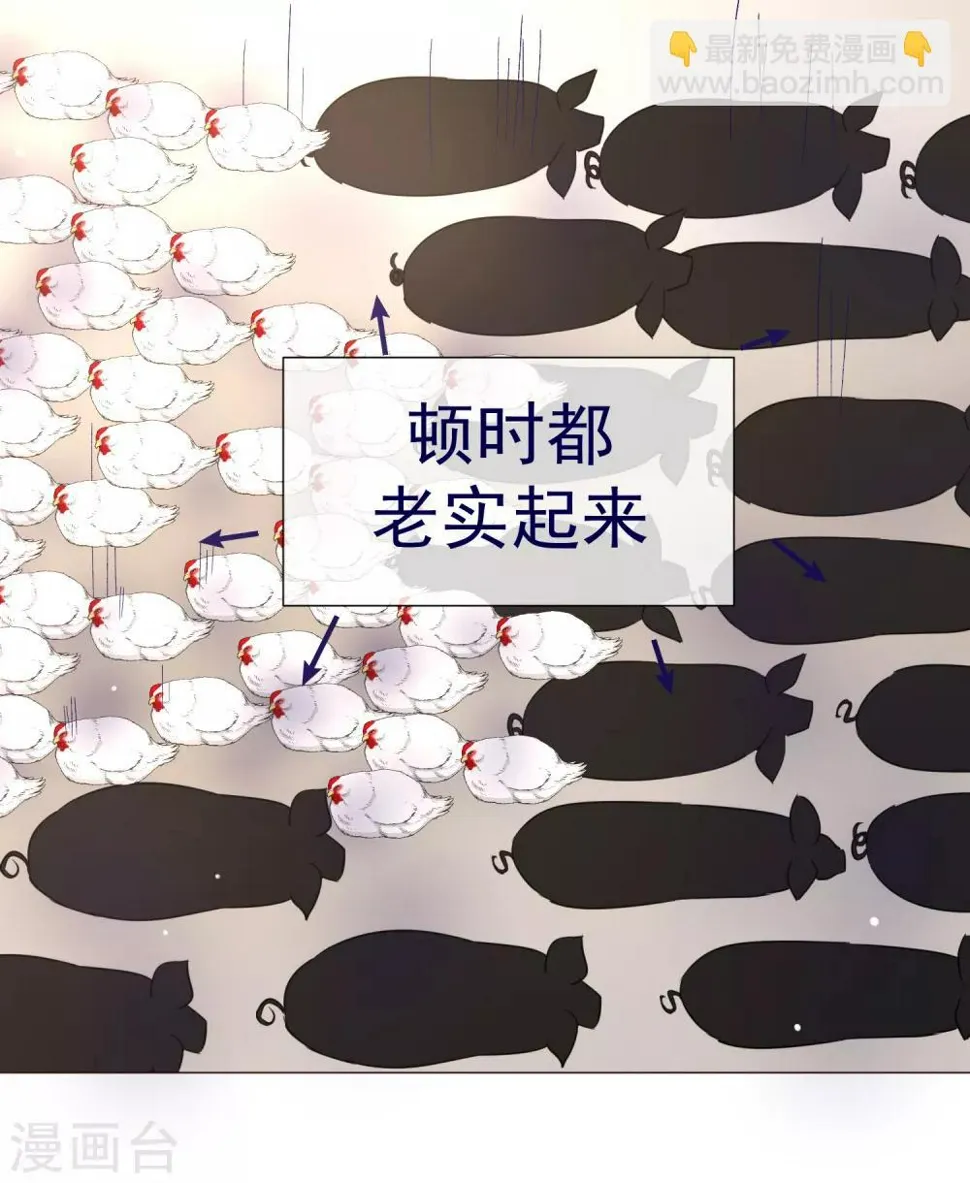 第87话 不好的预感 第20页