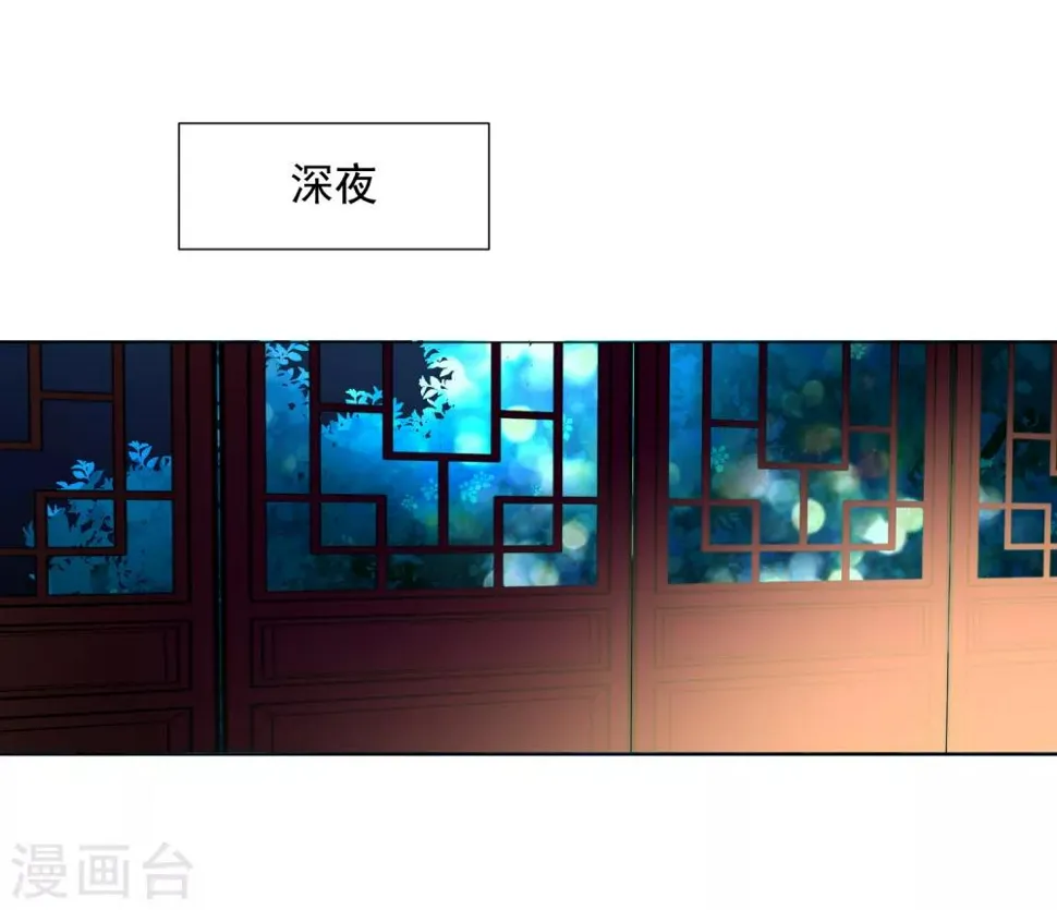第87话 不好的预感 第25页