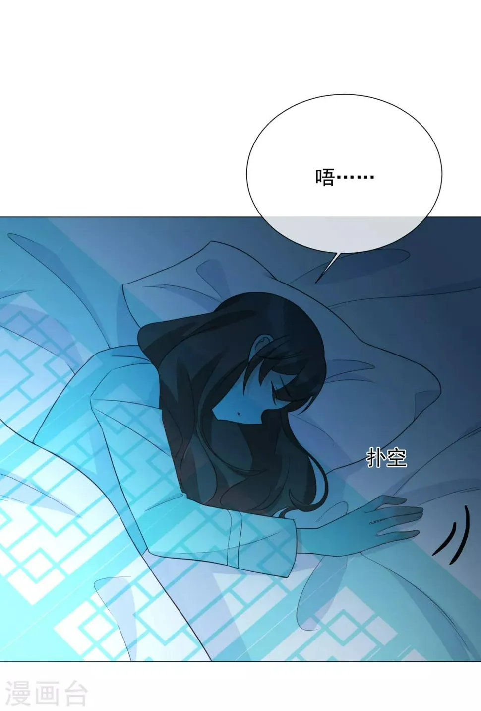 第87话 不好的预感 第27页