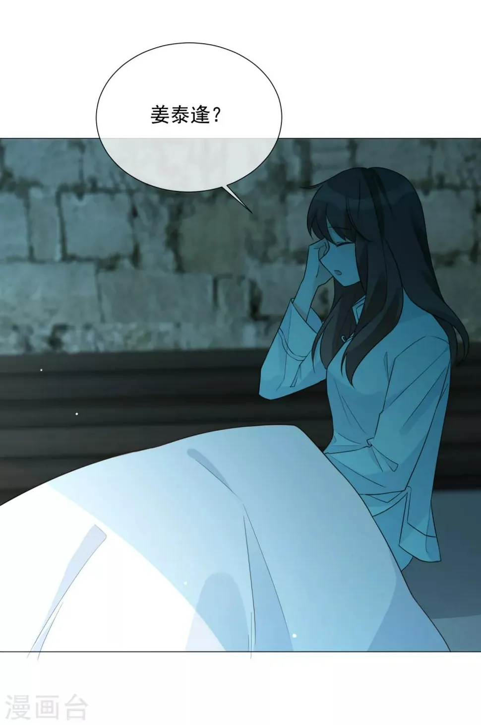 第87话 不好的预感 第28页