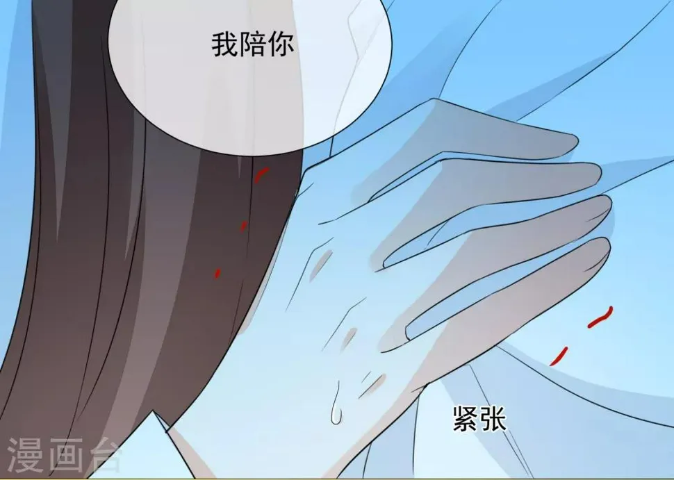 第87话 不好的预感 第37页