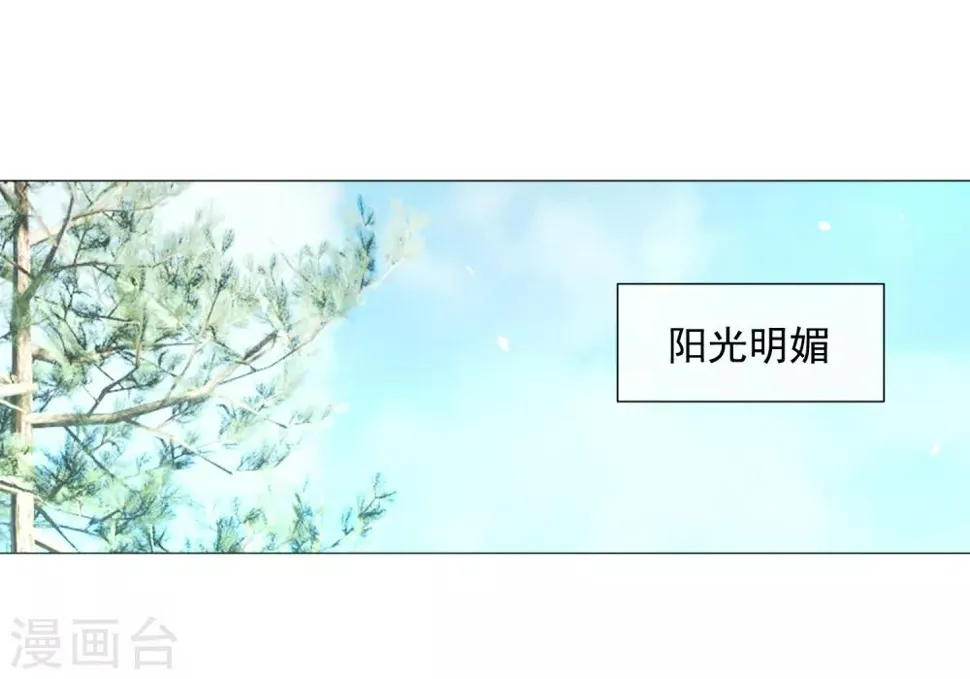 第86话 夫妻生活 第2页
