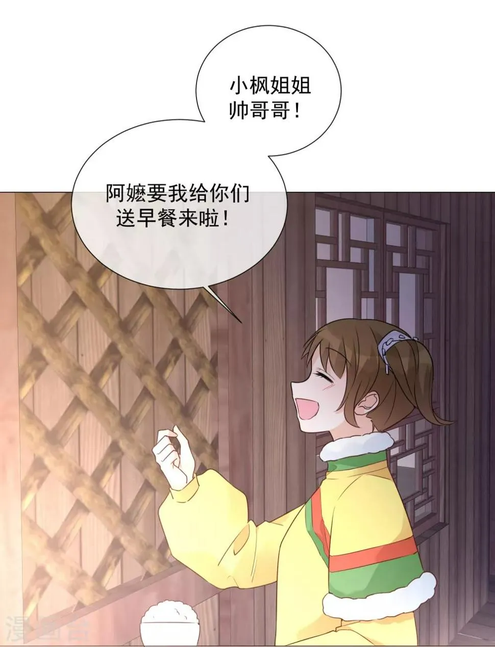 第86话 夫妻生活 第5页