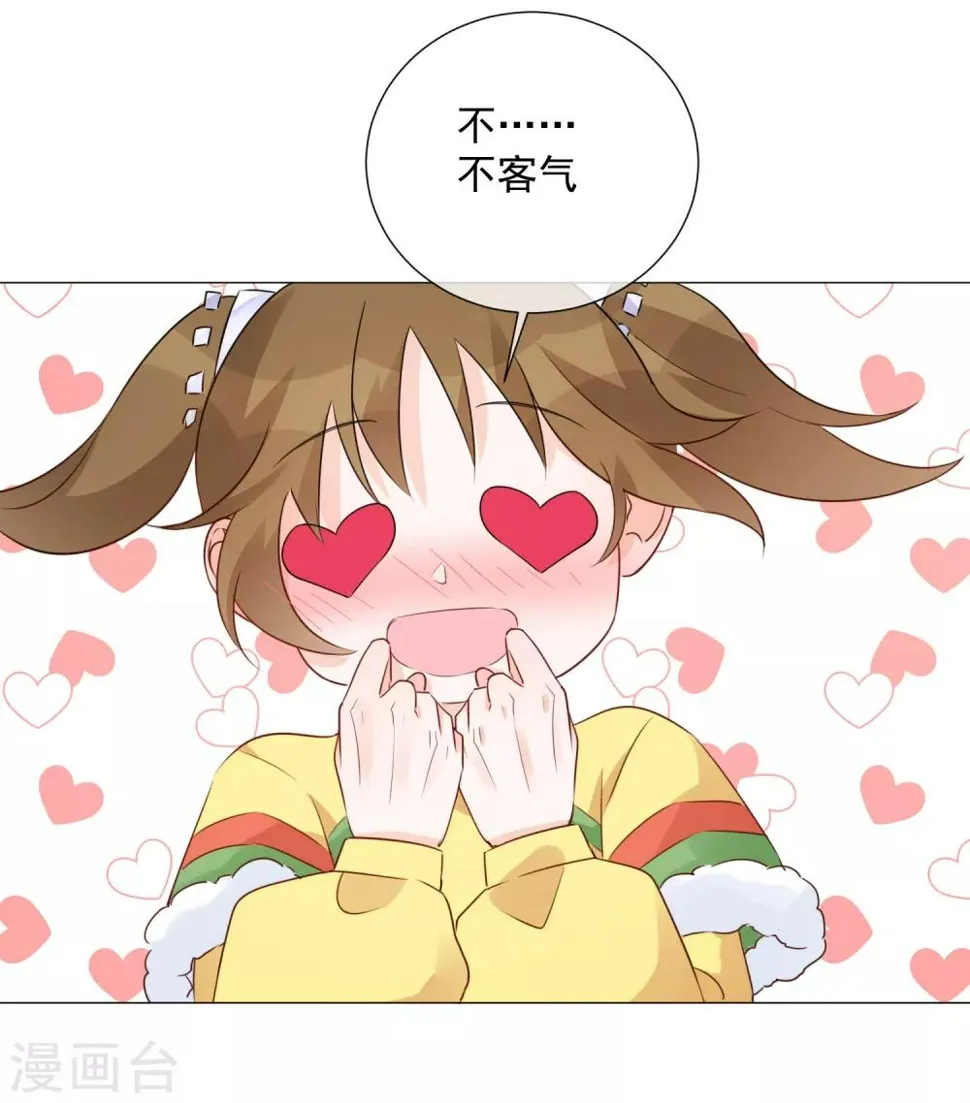 第86话 夫妻生活 第8页