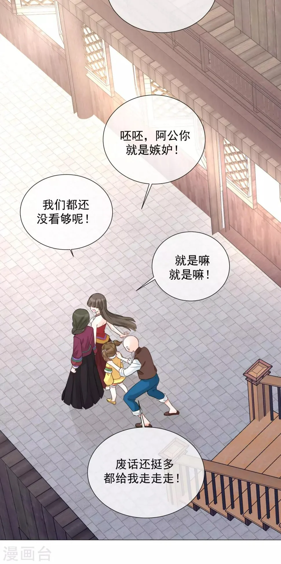 第86话 夫妻生活 第14页