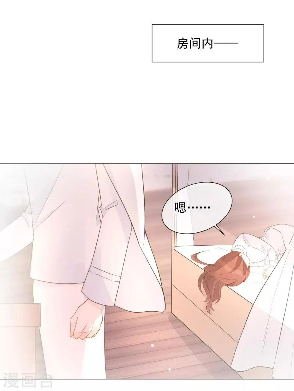 第86话 夫妻生活 第16页