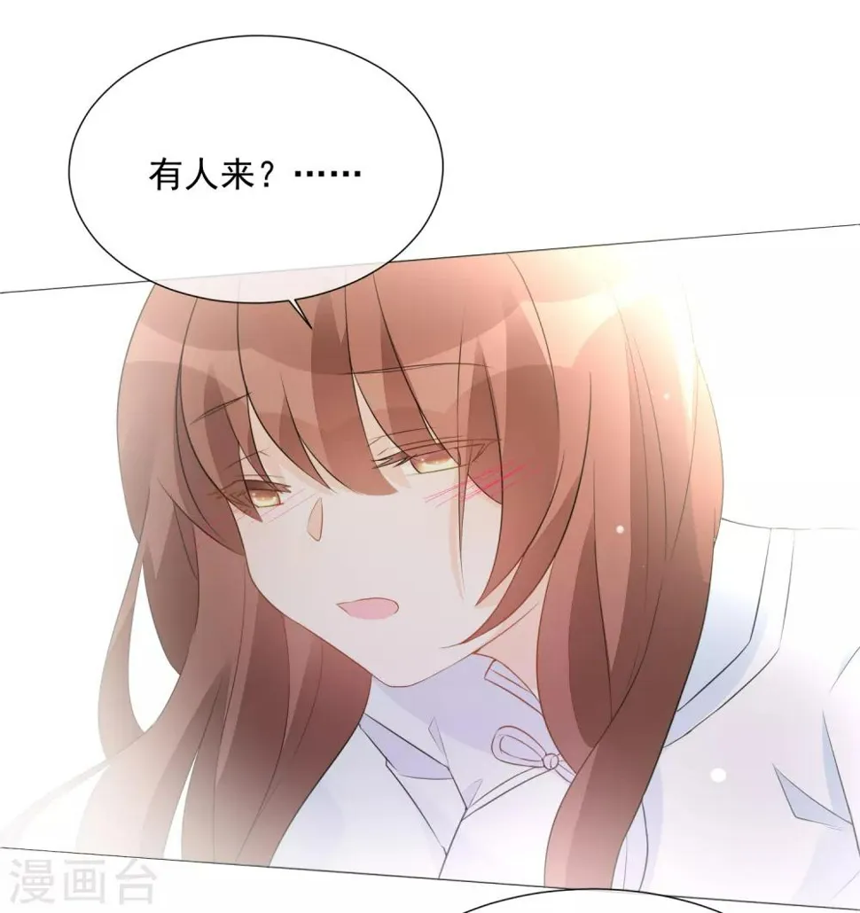 第86话 夫妻生活 第17页