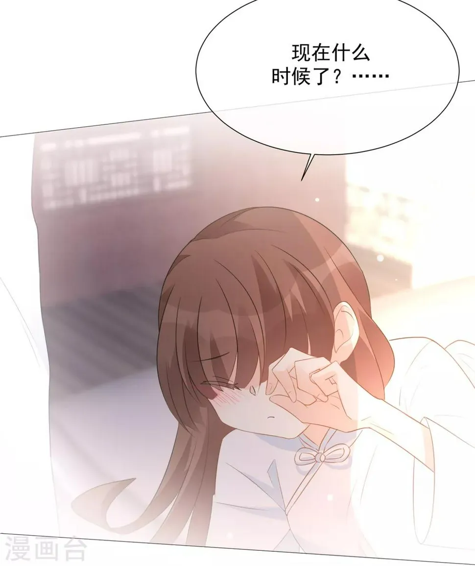 第86话 夫妻生活 第18页
