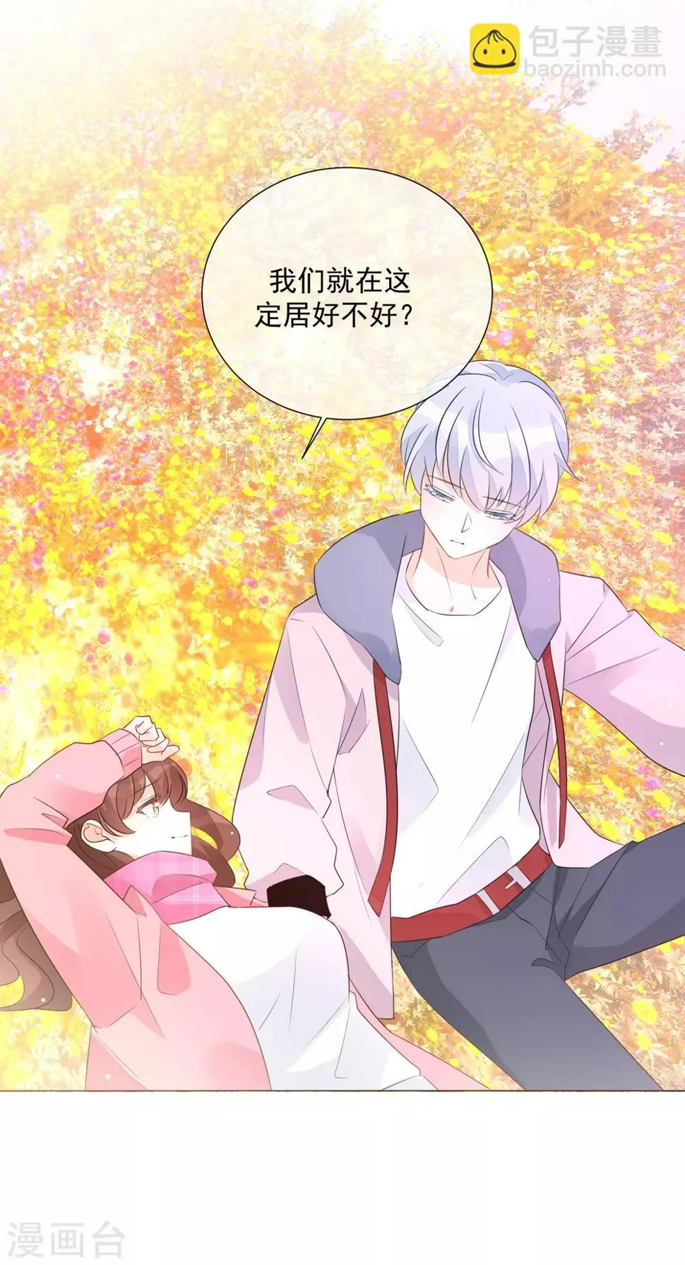 第86话 夫妻生活 第26页
