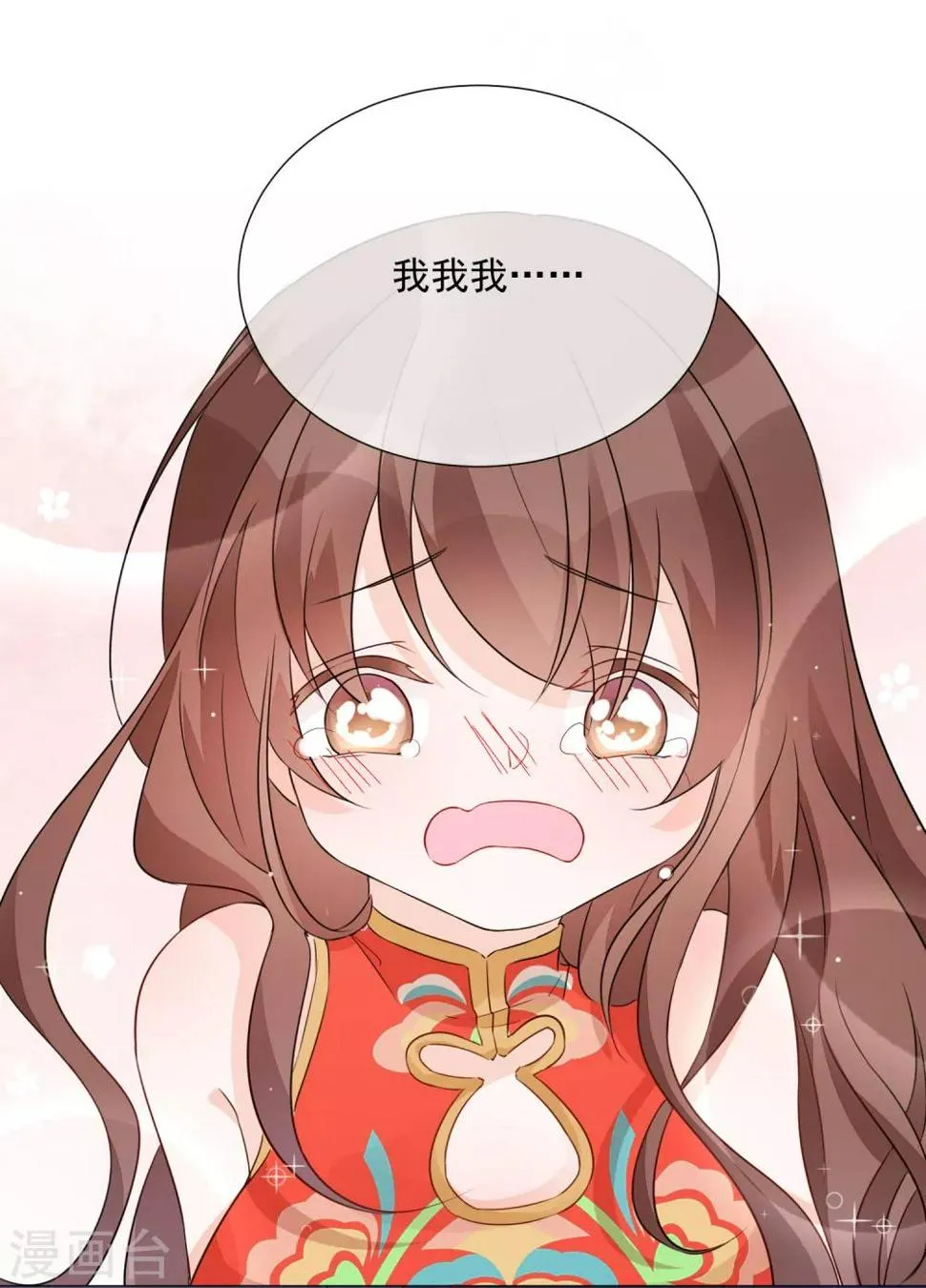 第85话 终于更进一步 第2页