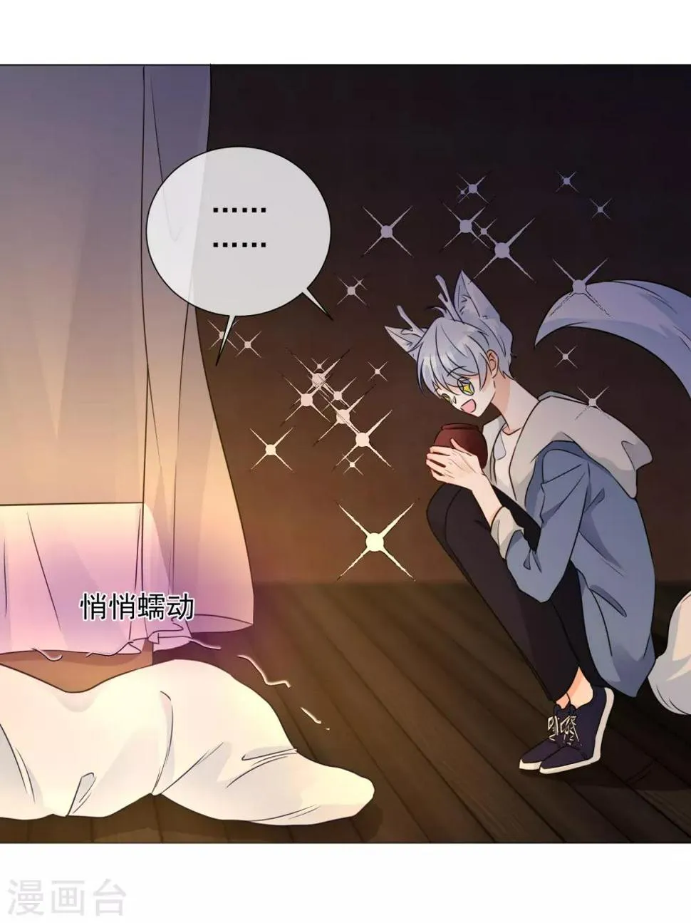 第85话 终于更进一步 第5页
