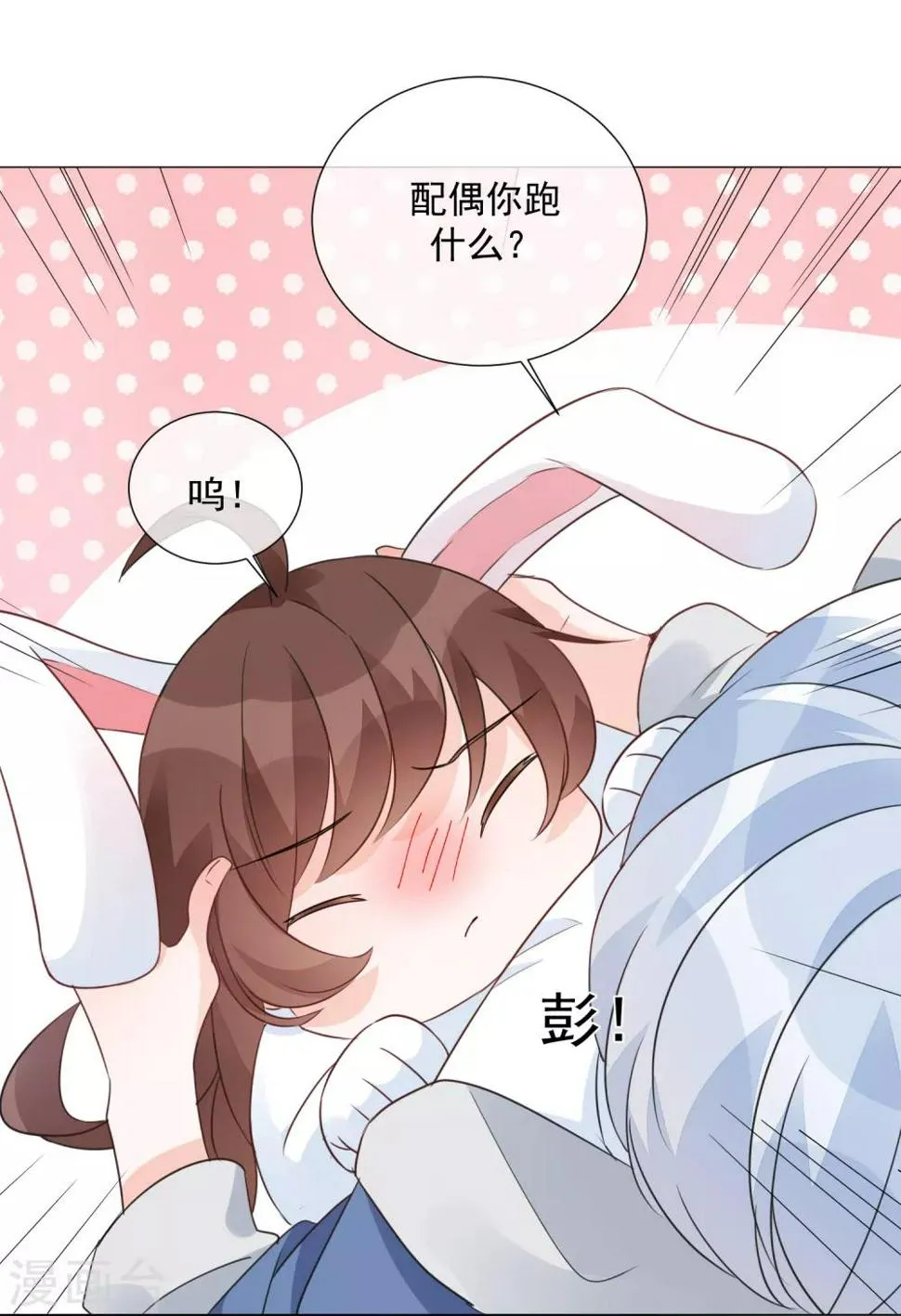 第85话 终于更进一步 第7页