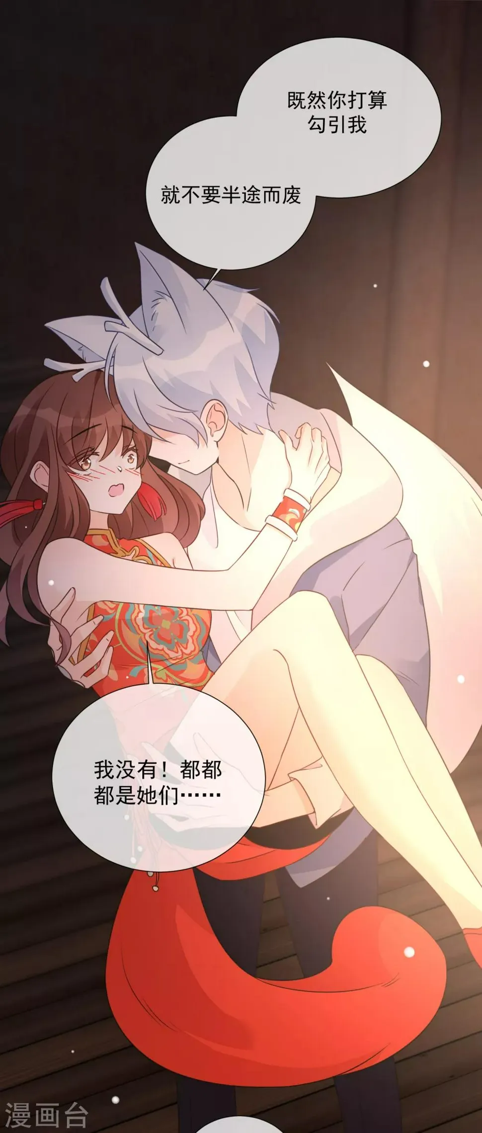 第85话 终于更进一步 第8页