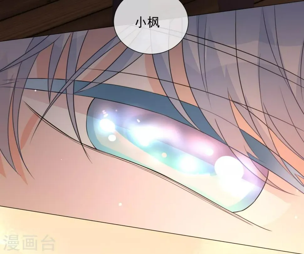 第85话 终于更进一步 第9页