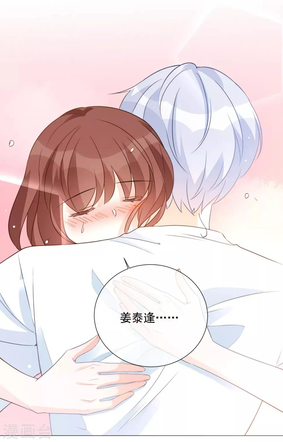 第85话 终于更进一步 第19页