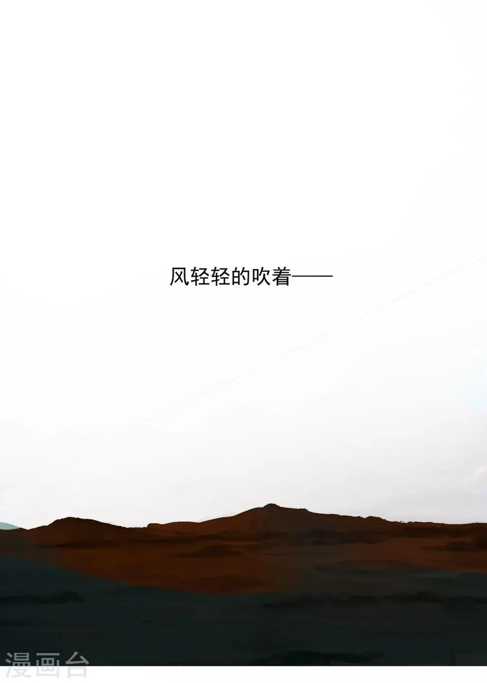 第85话 终于更进一步 第20页