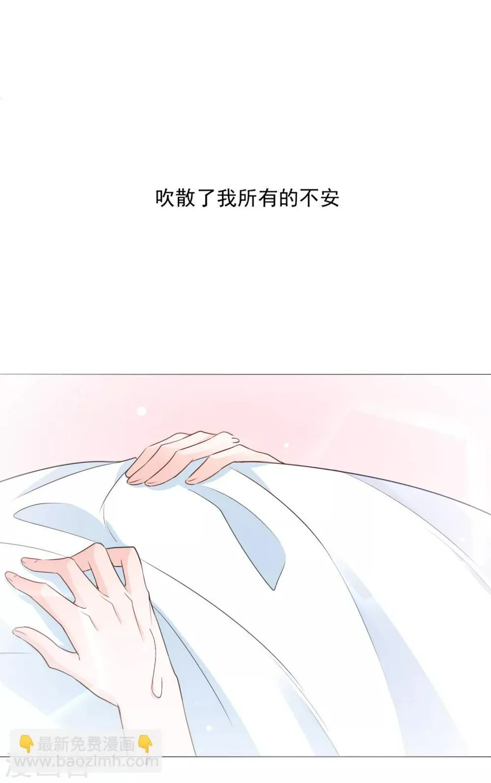 第85话 终于更进一步 第21页
