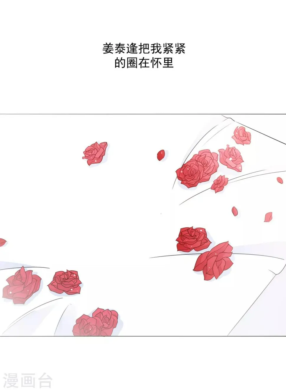 第85话 终于更进一步 第22页