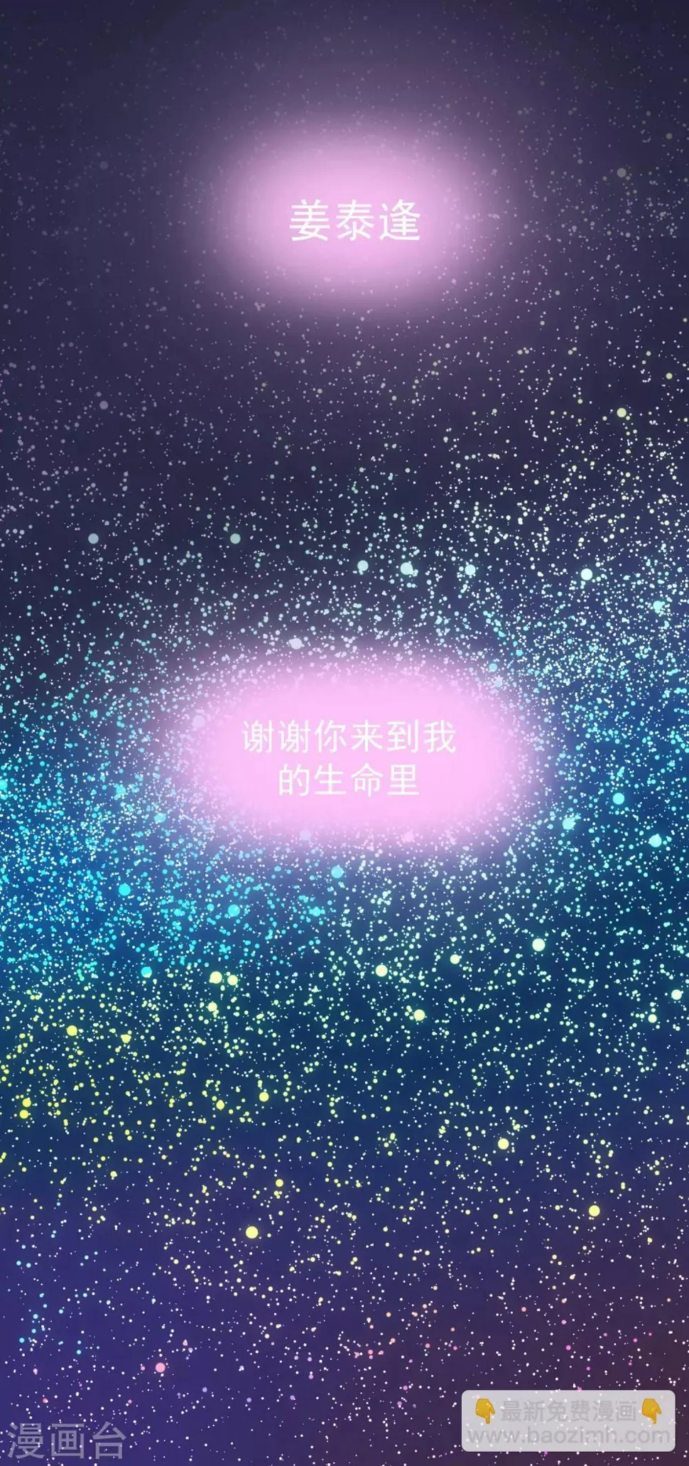 第85话 终于更进一步 第24页