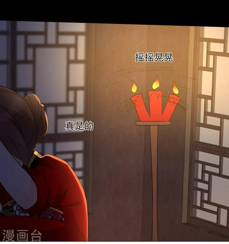 第84话 精心准备 第10页