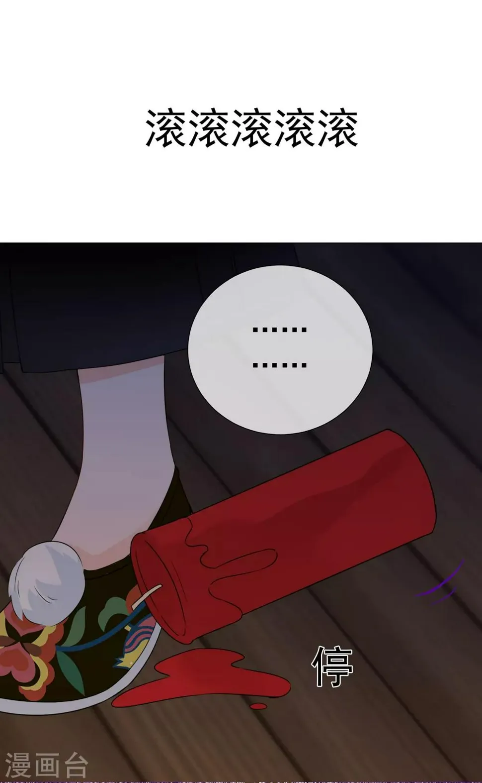 第84话 精心准备 第11页