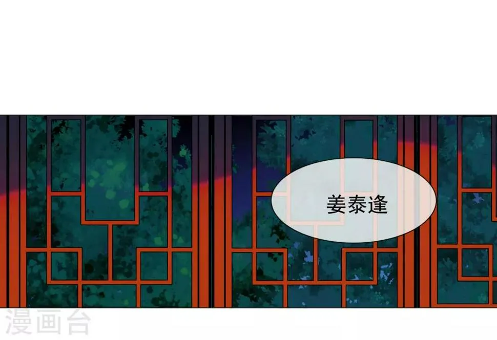 第84话 精心准备 第13页