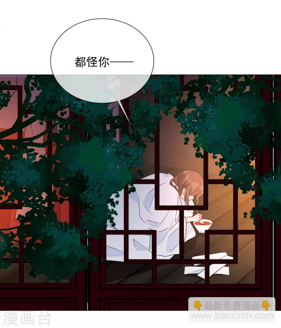 第84话 精心准备 第14页
