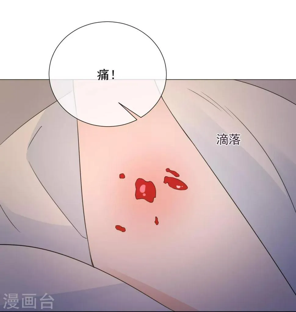 第84话 精心准备 第16页