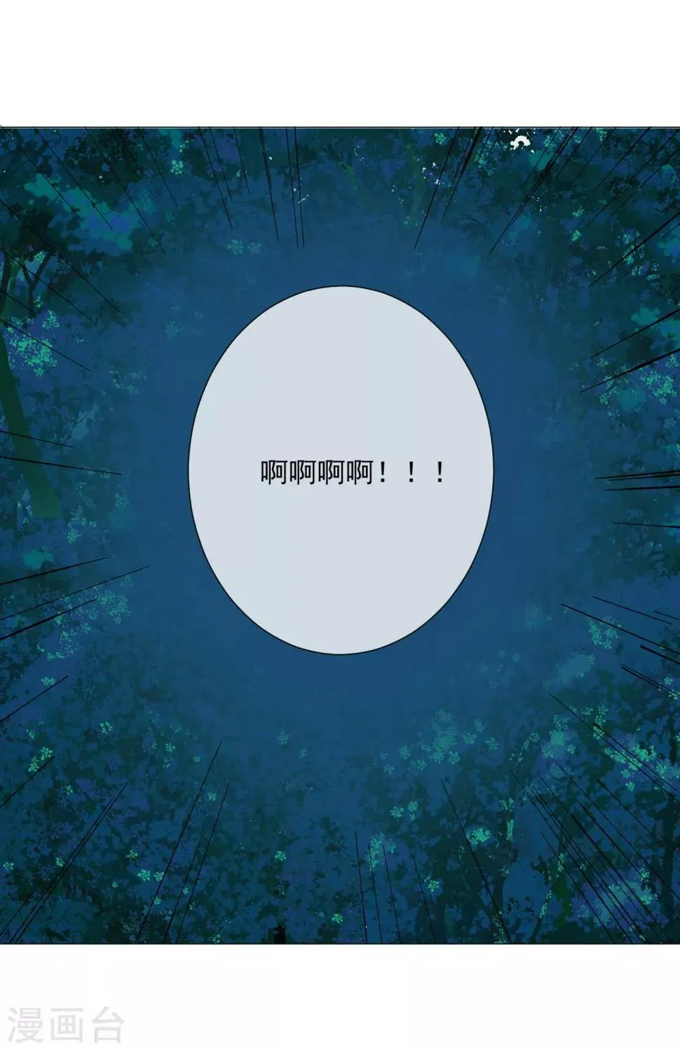 第84话 精心准备 第19页