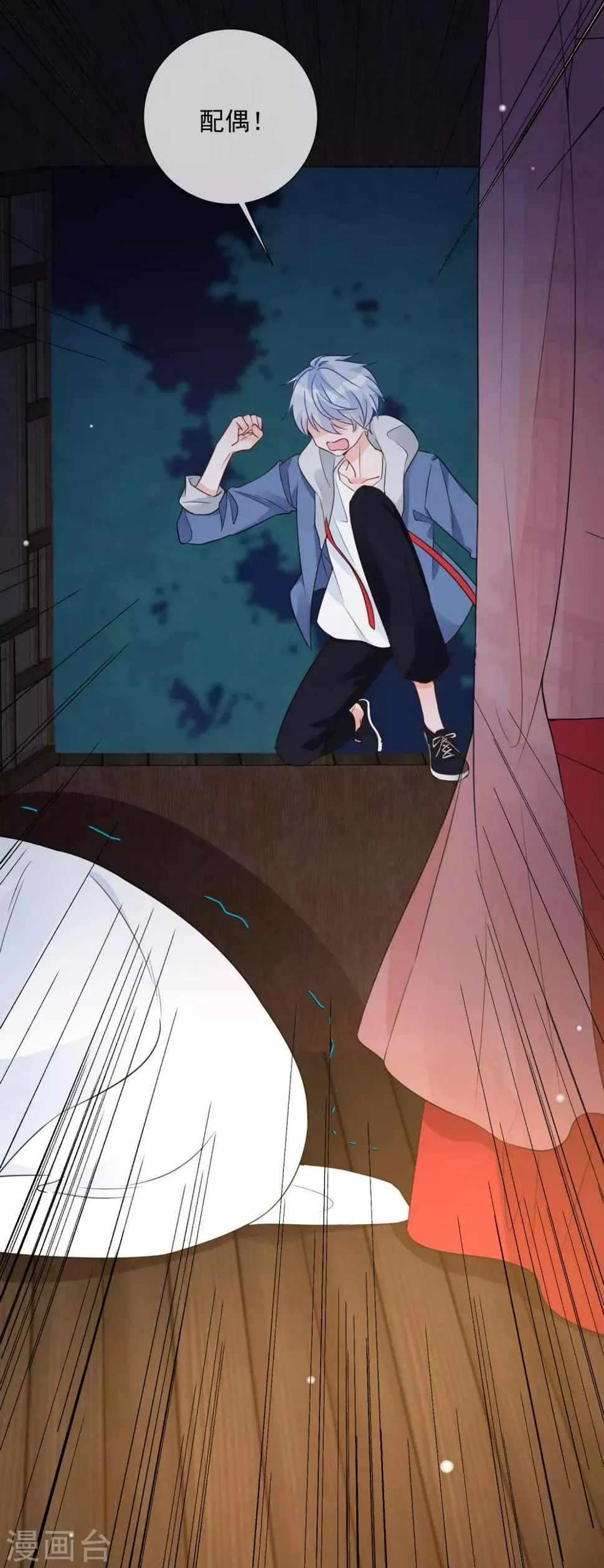 第84话 精心准备 第21页