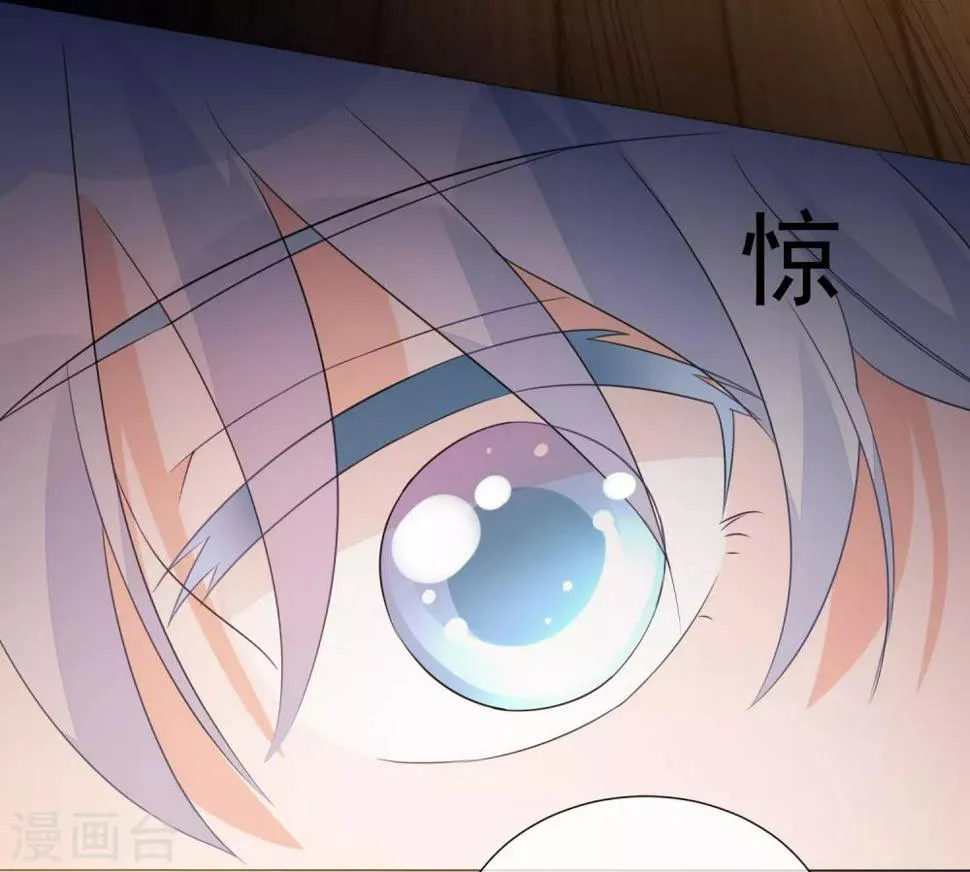 第84话 精心准备 第26页
