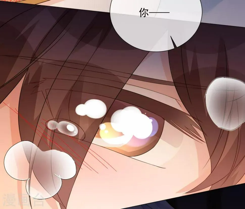 第84话 精心准备 第29页