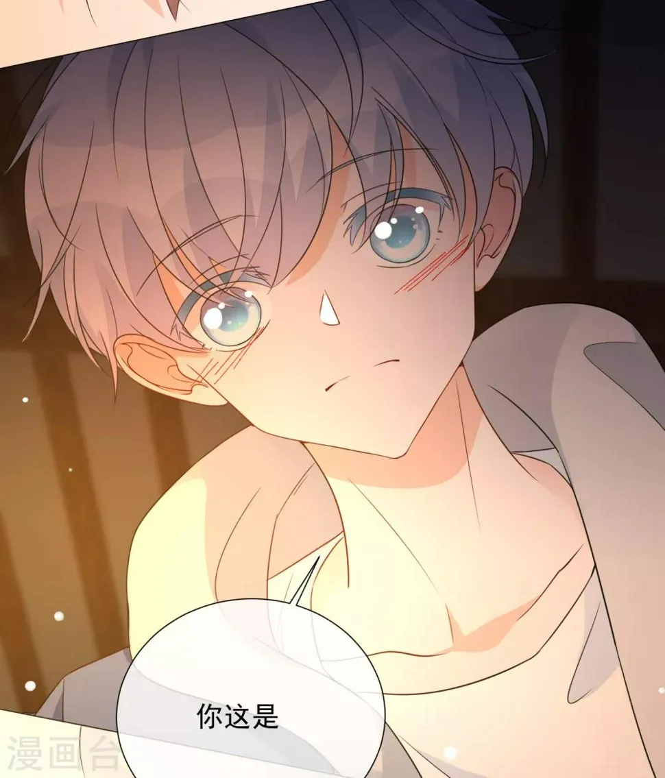 第84话 精心准备 第30页
