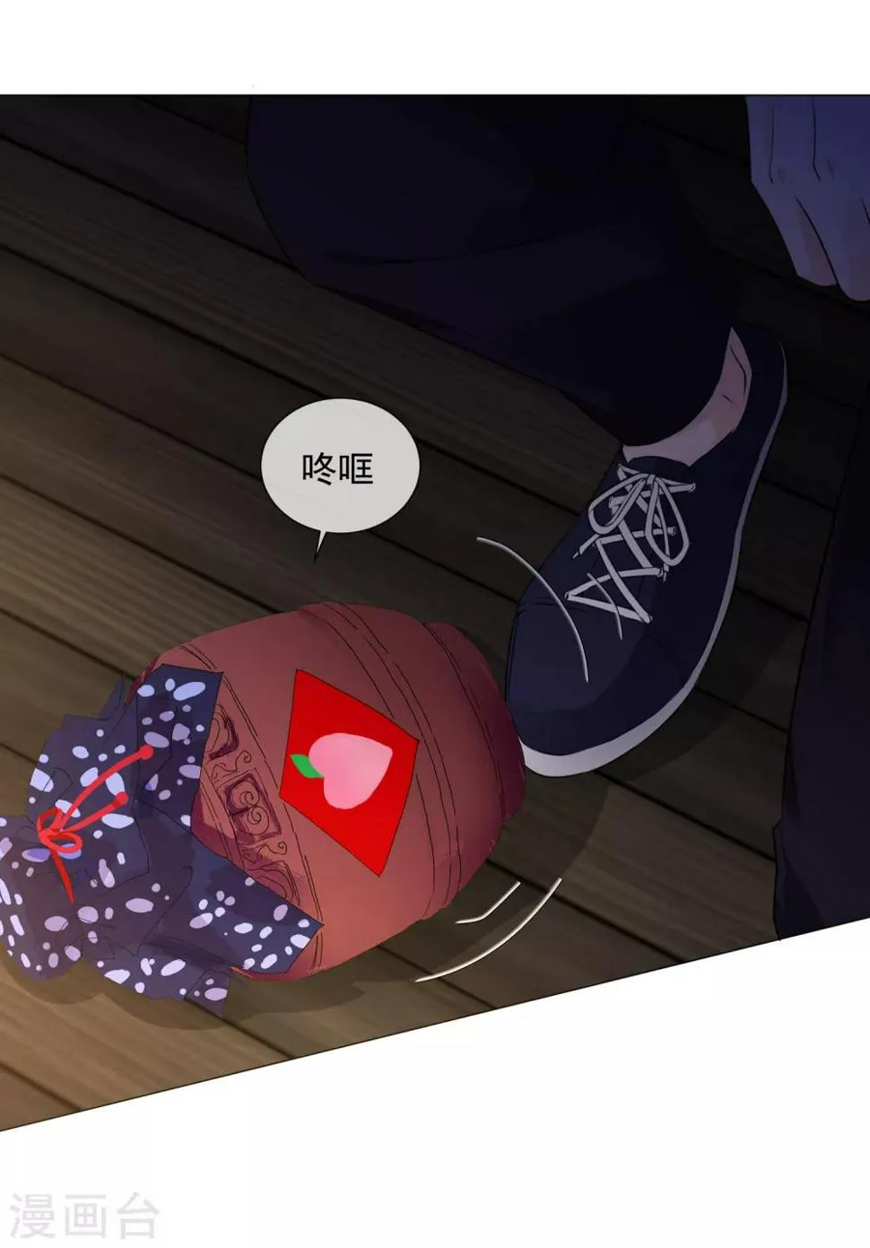 第84话 精心准备 第36页