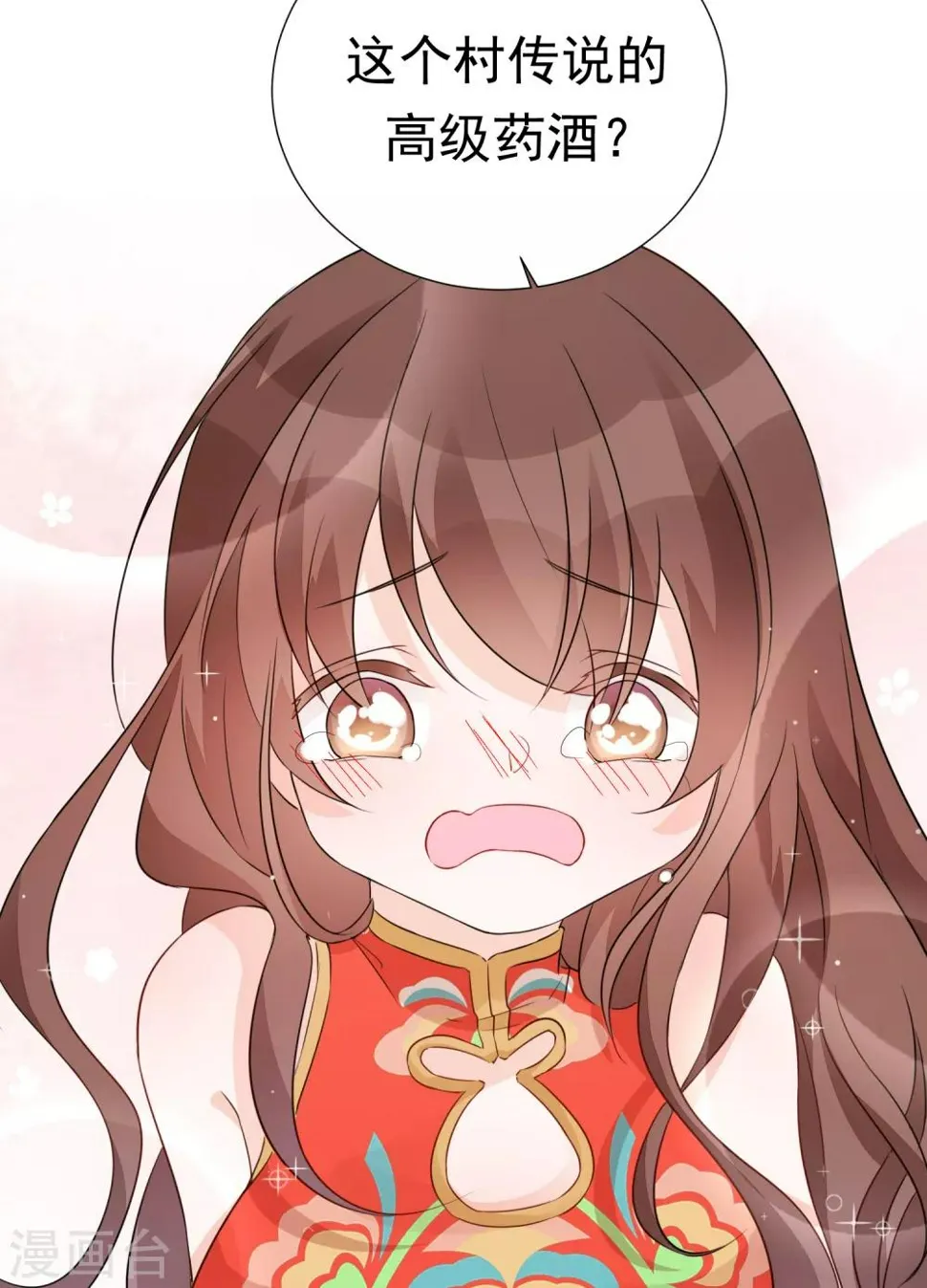第84话 精心准备 第40页