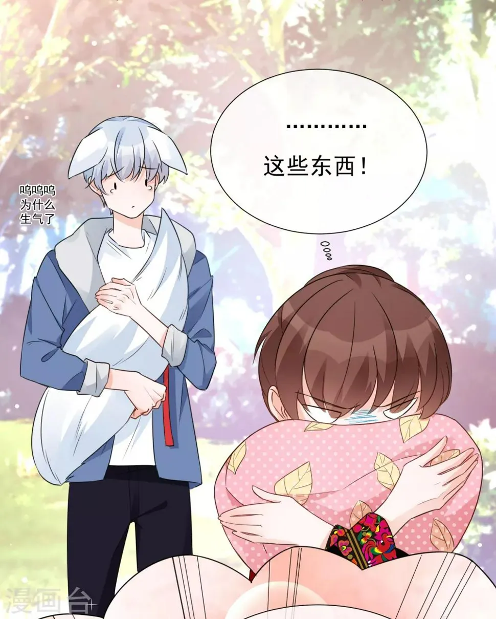 第83话 引“小枫”折腰 第6页