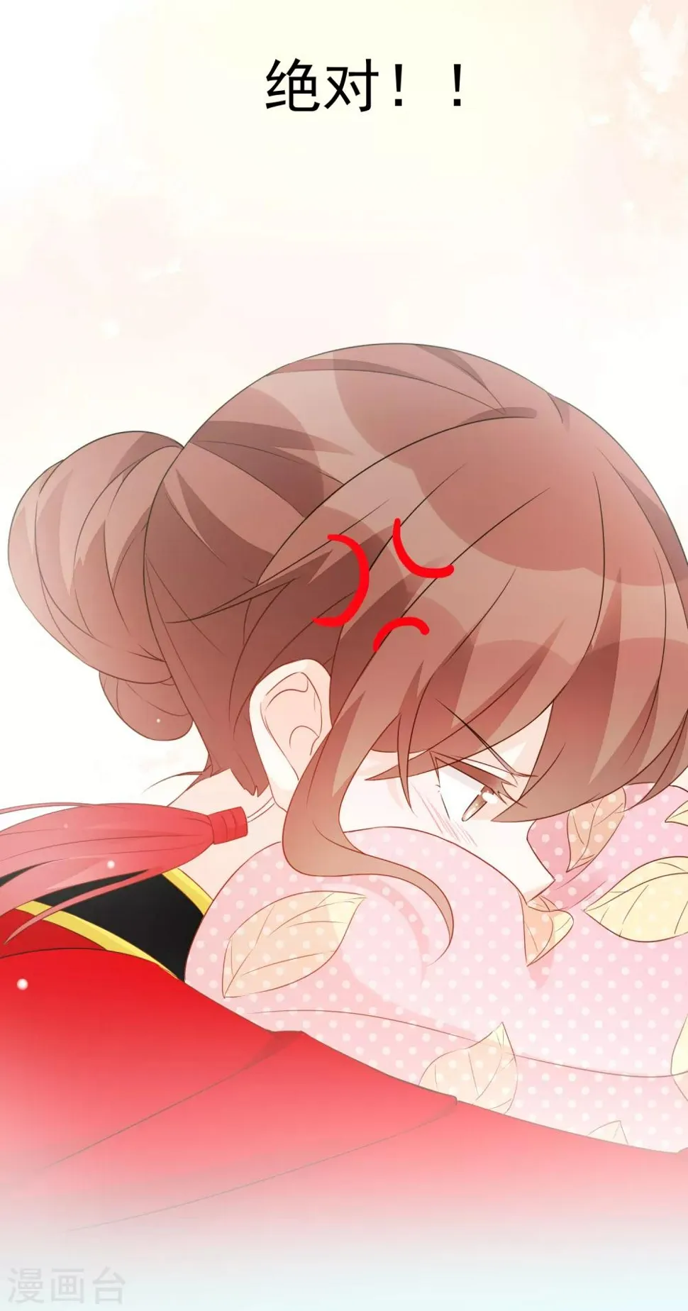 第83话 引“小枫”折腰 第9页