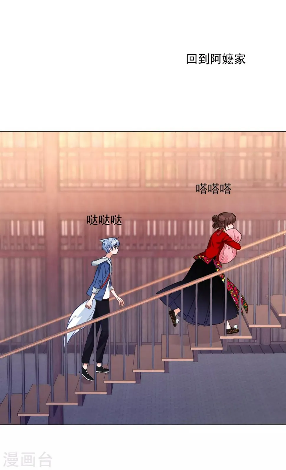 第83话 引“小枫”折腰 第11页