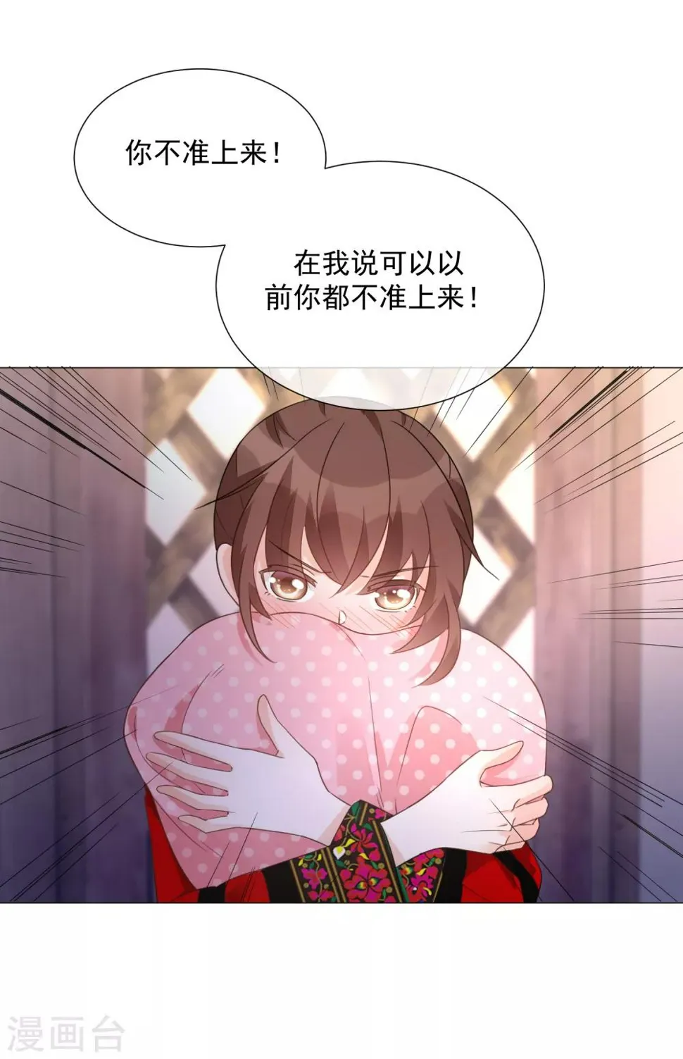 第83话 引“小枫”折腰 第13页