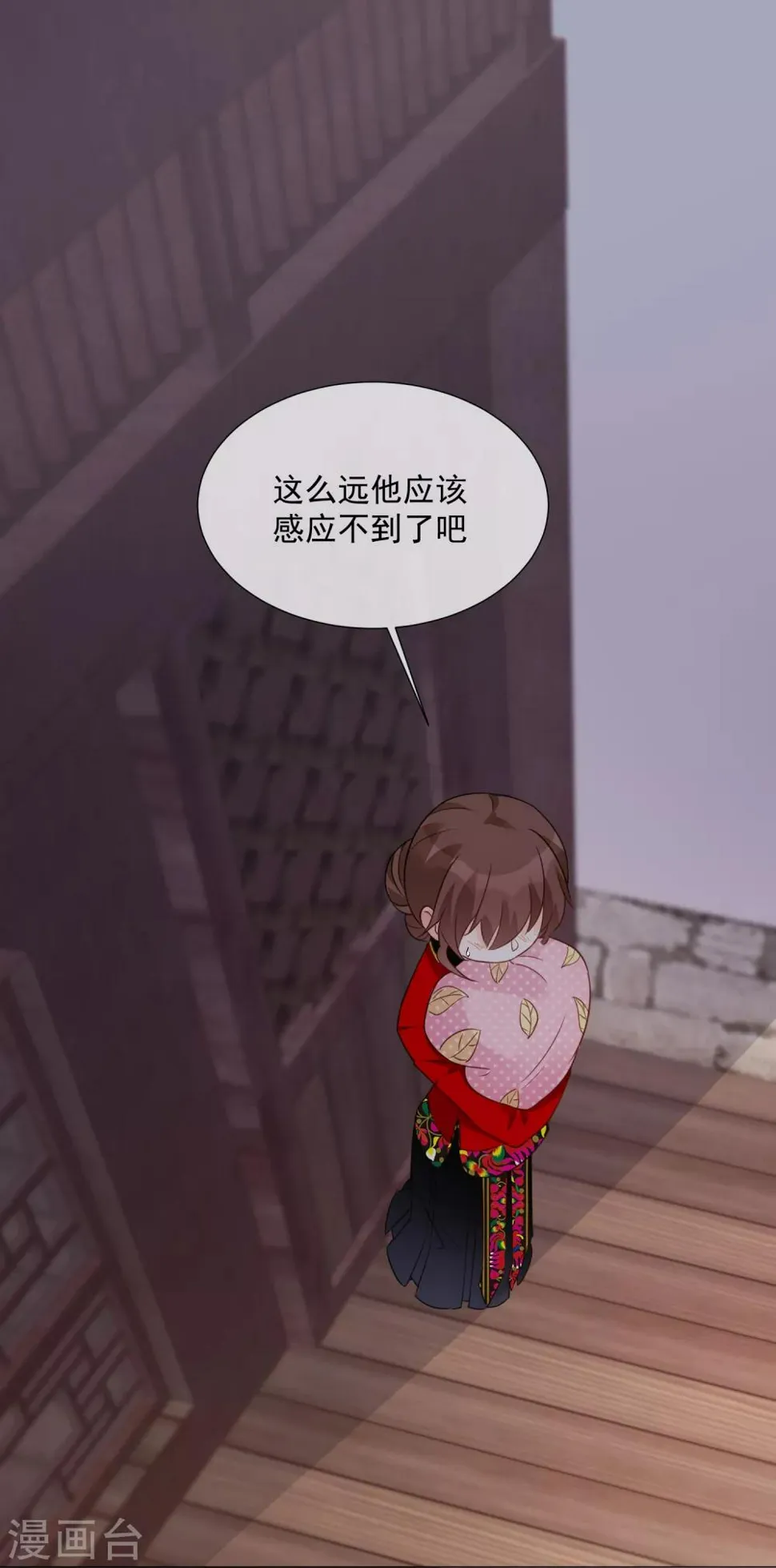 第83话 引“小枫”折腰 第21页