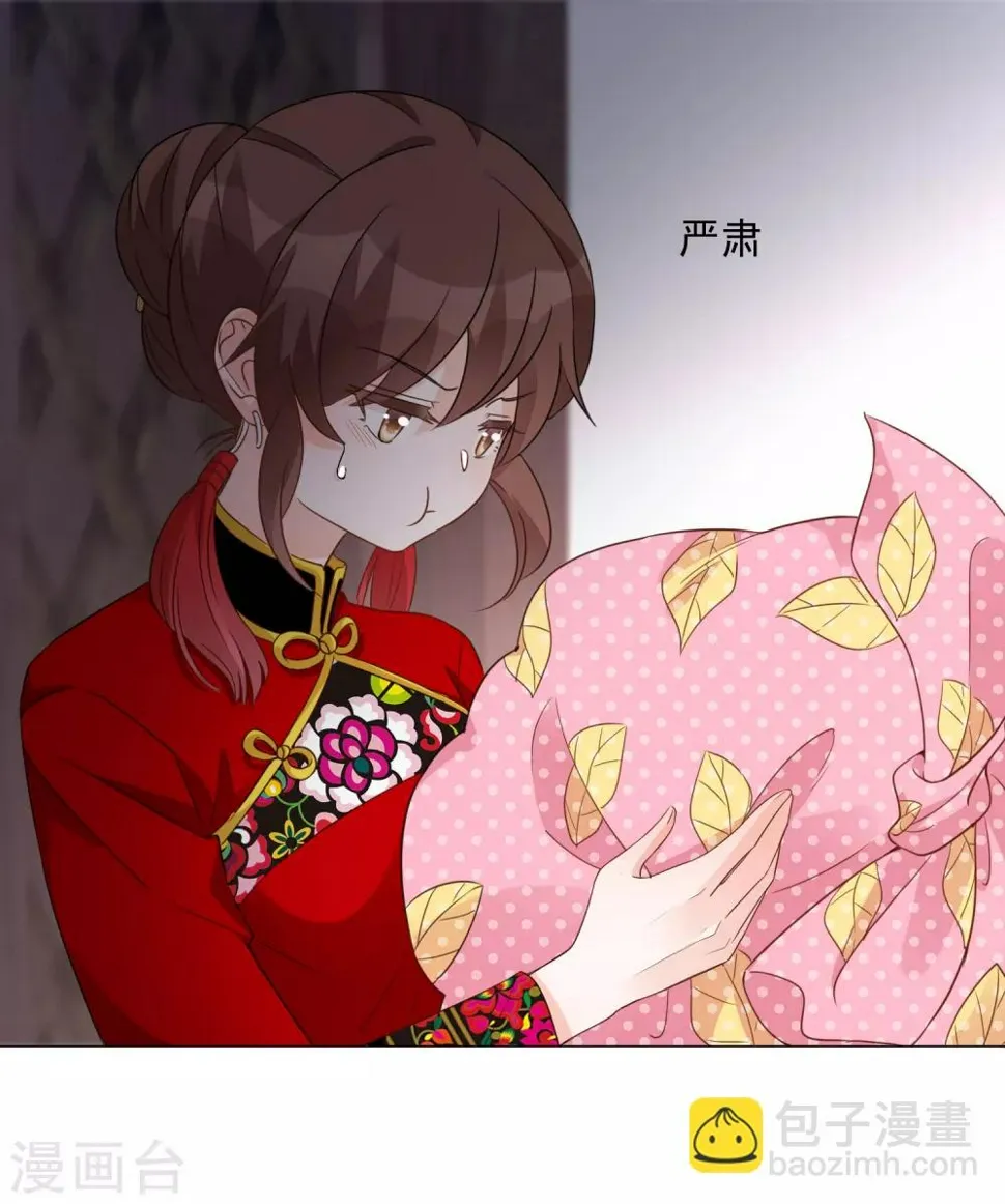第83话 引“小枫”折腰 第22页