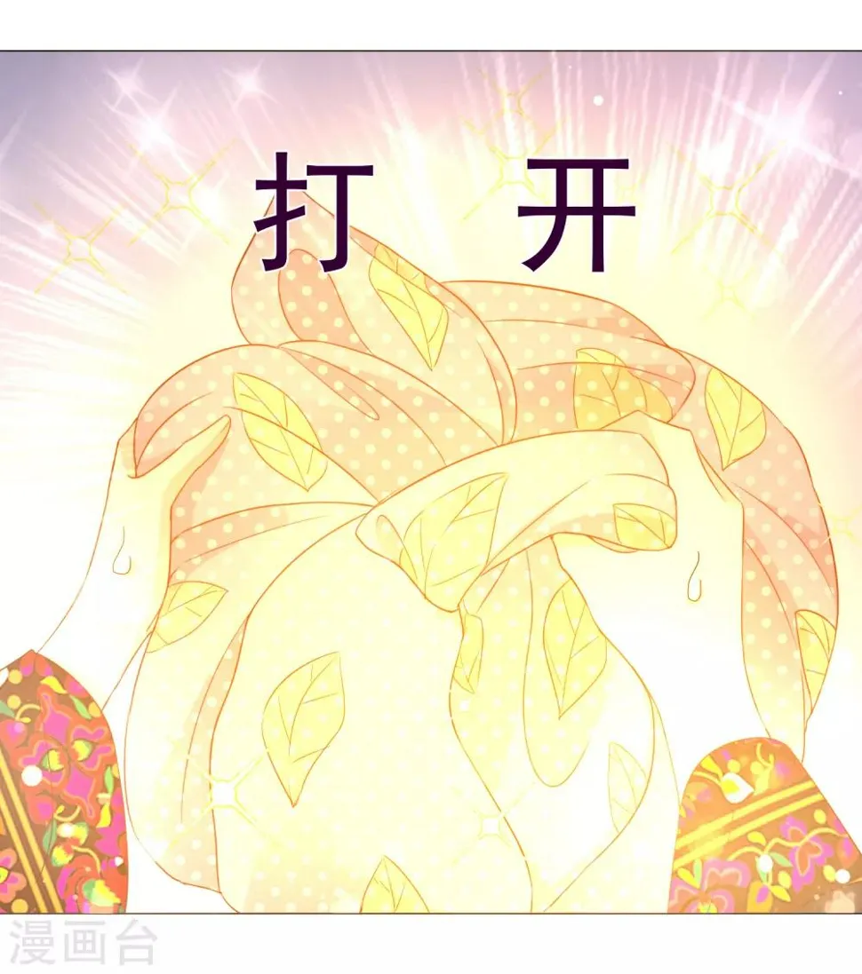 第83话 引“小枫”折腰 第24页