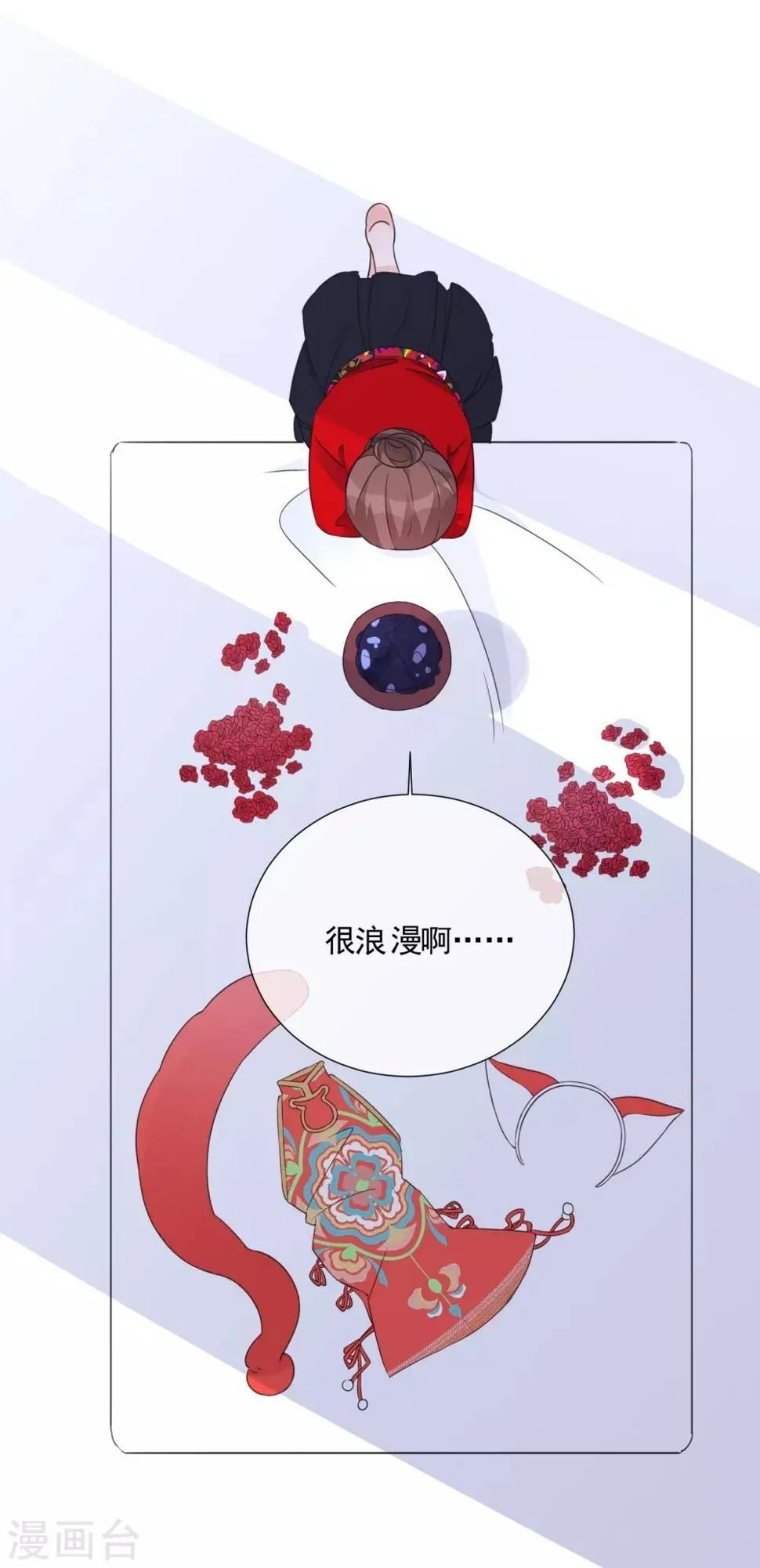 第83话 引“小枫”折腰 第30页