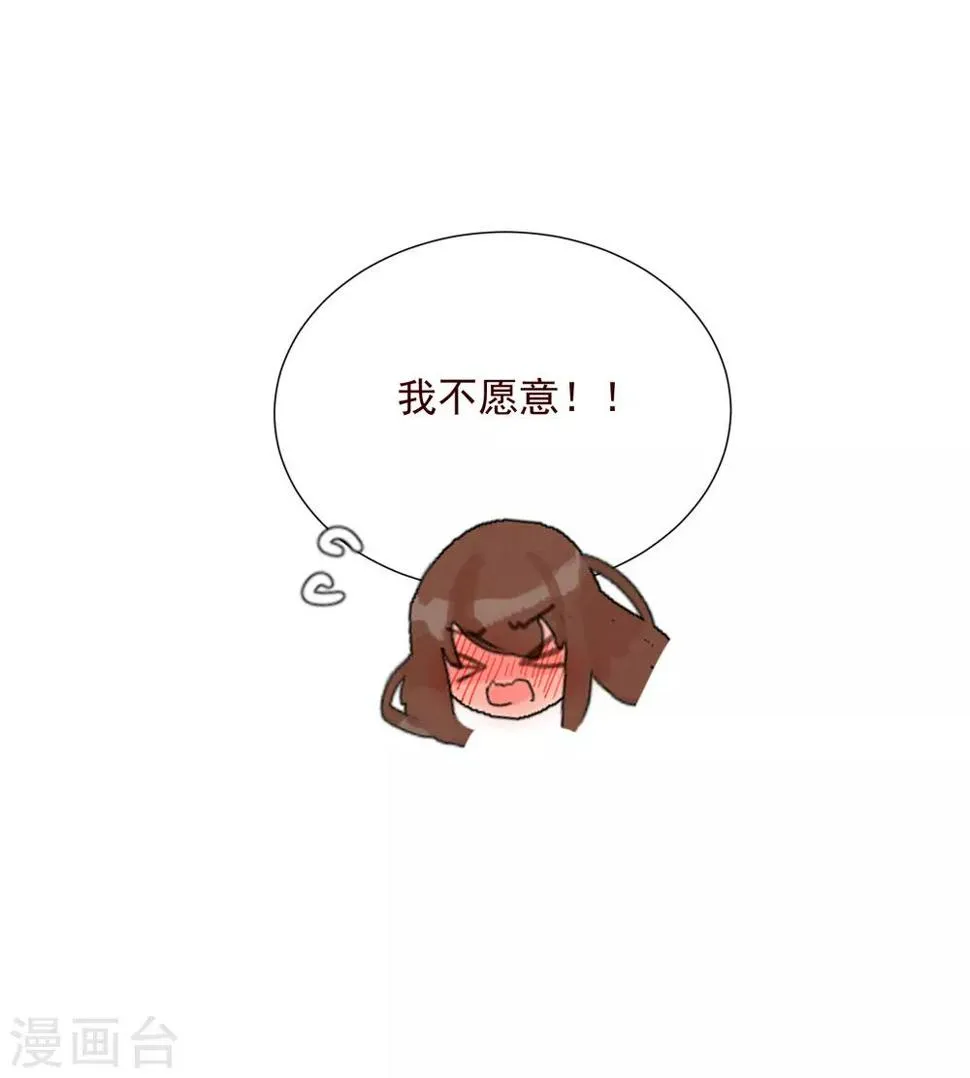 第82话 情郎 第15页