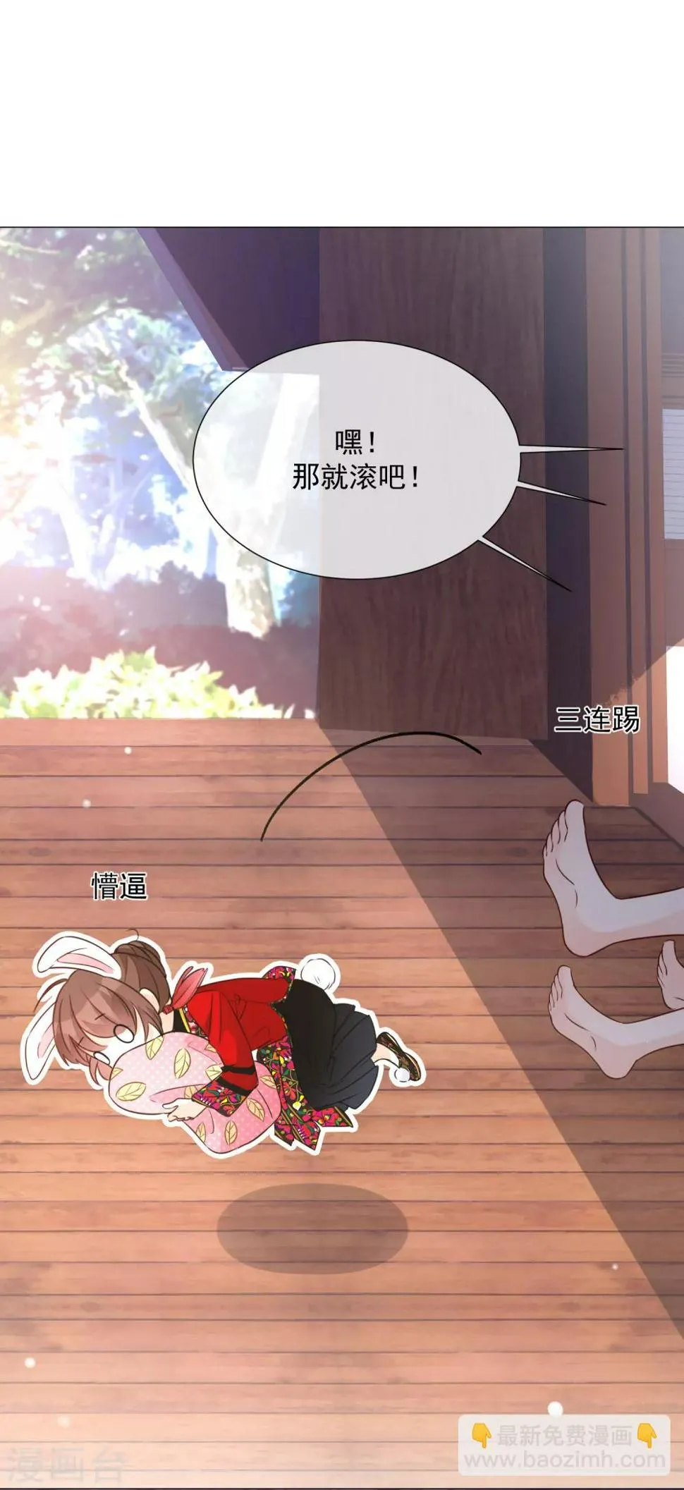 第82话 情郎 第16页