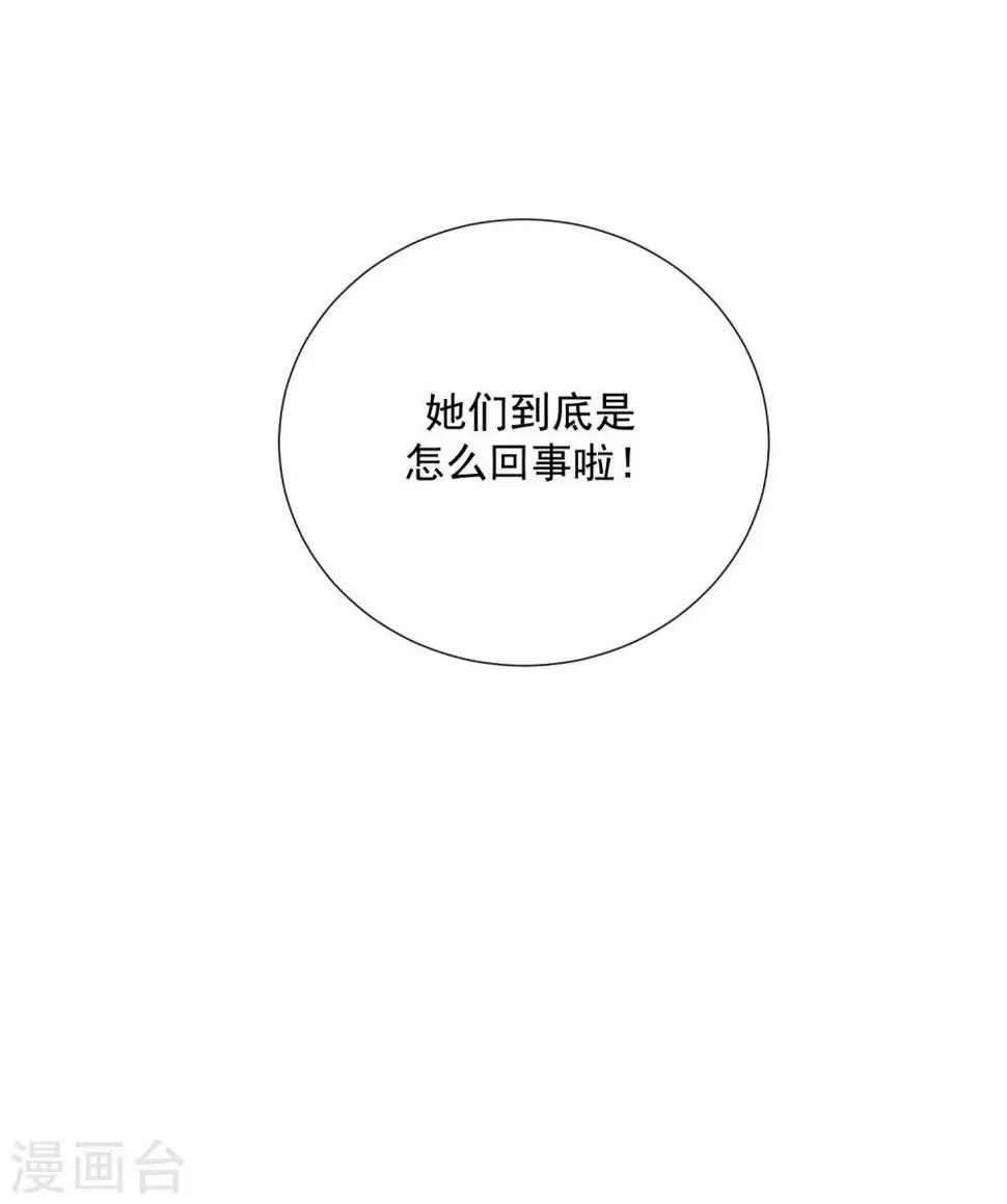 第82话 情郎 第19页