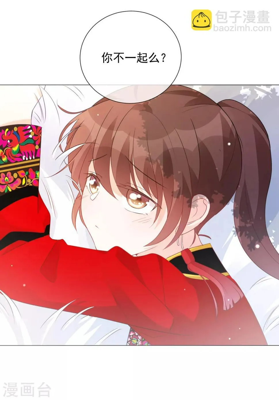 第81话 胜似蓝星人 第13页