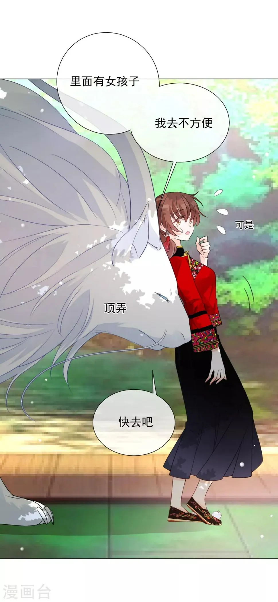 第81话 胜似蓝星人 第14页